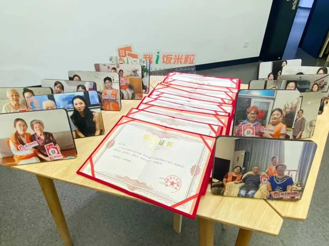 “我爱饭米粒”----多代同楼长者陪伴计划召开“社区版”陪伴者交流分享会原文配图(图 7)