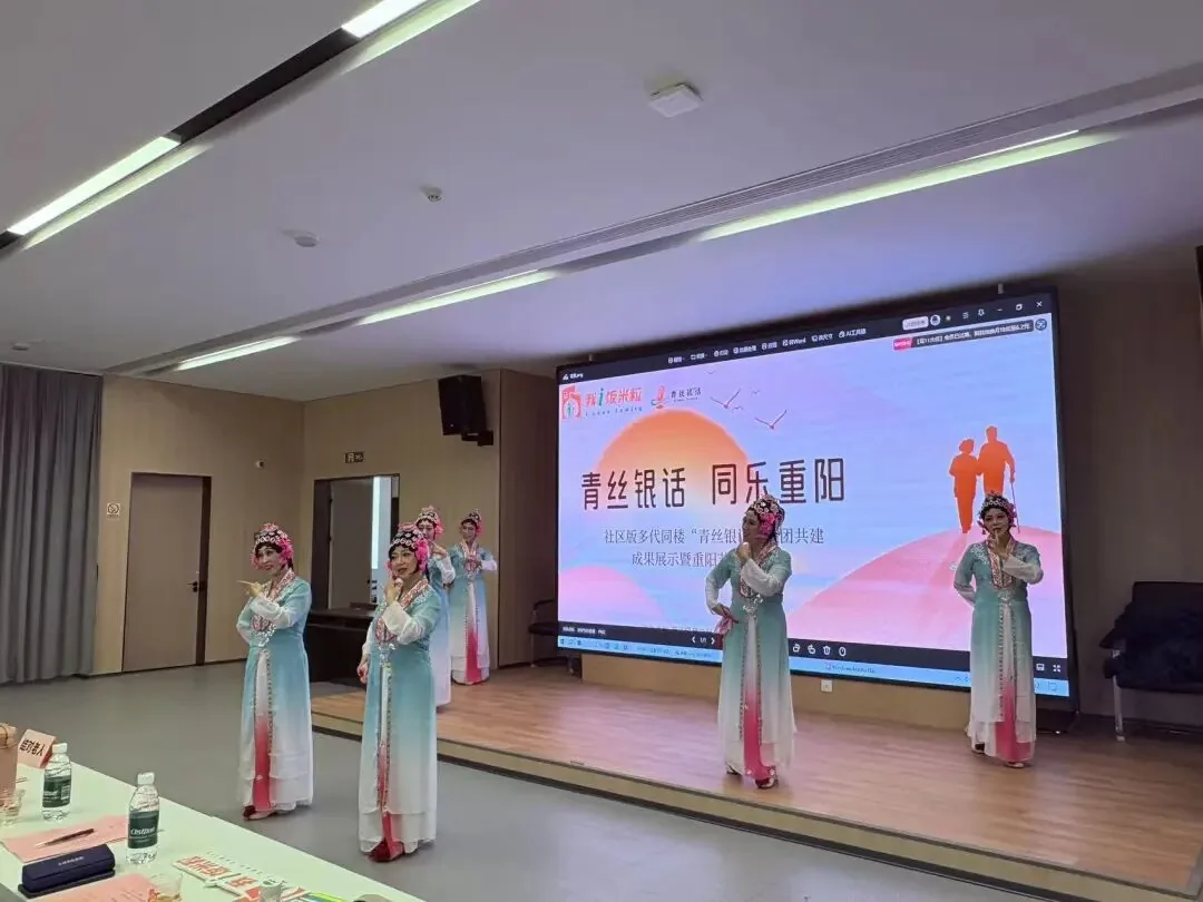 “青丝银话 同乐重阳”---社区版多代同楼“青丝银话”社团共建成果展示暨重阳节慰问表演特别活动圆满成功原文配图(图 6)