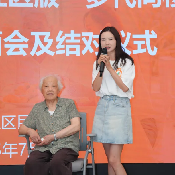 “共赴2025多代同楼‘饭米粒’之约”——社区版“多代同楼”第二批陪伴者见面会暨结对仪式圆满举行原文配图(图 2)