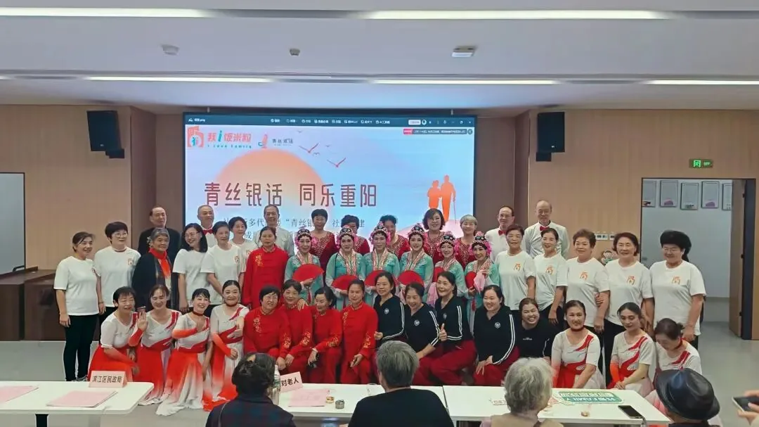 “青丝银话 同乐重阳”---社区版多代同楼“青丝银话”社团共建成果展示暨重阳节慰问表演特别活动圆满成功原文配图(图 15)